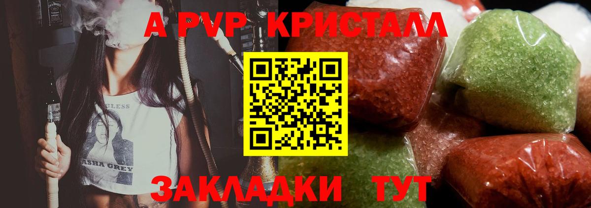 Ликино-Дулёво  APVP  Альфа ПВП СК  Вход с VPN  A-PVP мука 
