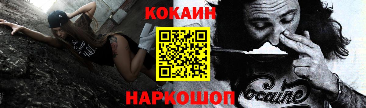 Ликино-Дулёво  Cocaine VHQ  Вход с VPN 
