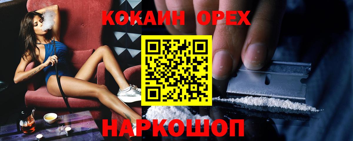 COCAIN Перу Ликино-Дулёво