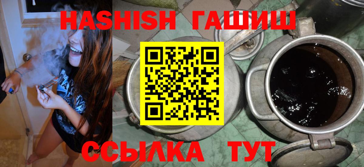 ГАШИШ hashish  Вход с VPN  Ликино-Дулёво  ГАШИШ  ГАШИШ VHQ 