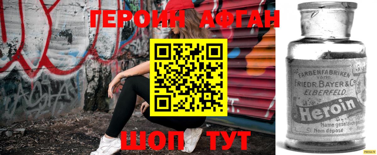 Героин Heroin  Героин  Ликино-Дулёво  Вход с VPN 