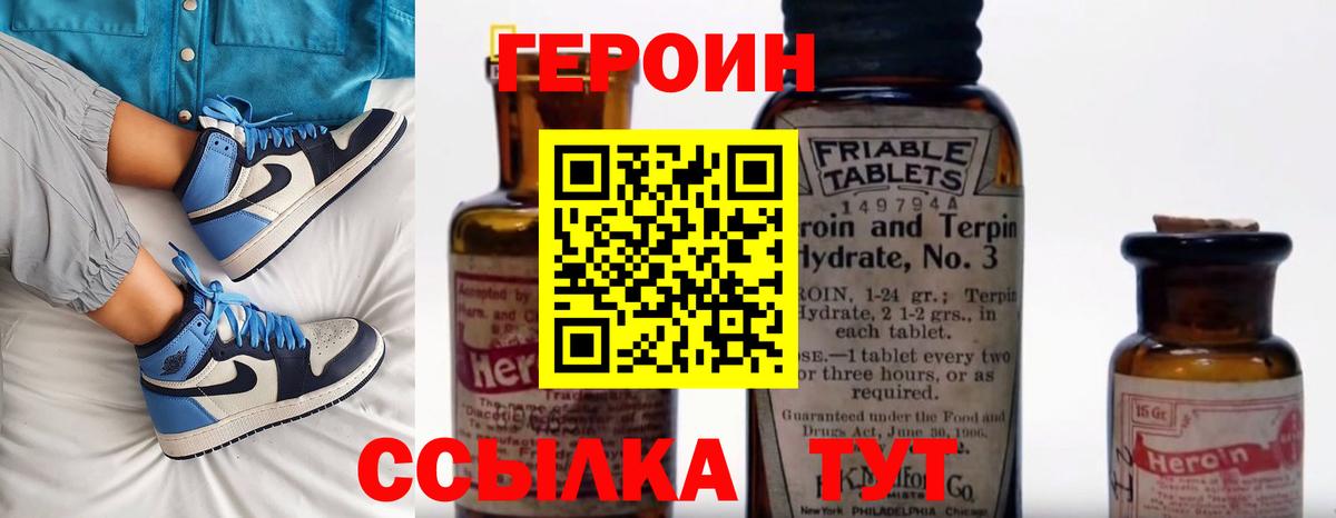 ГЕРОИН белый Ликино-Дулёво