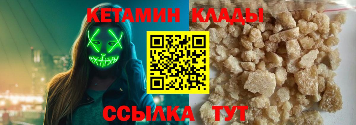 КЕТАМИН ketamine  КЕТАМИН ketamine  Ликино-Дулёво  Вход с VPN 