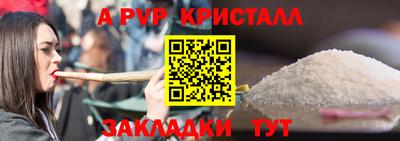 ALPHA PVP Ипатово
