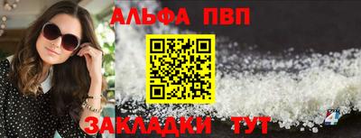 ALPHA PVP Ипатово