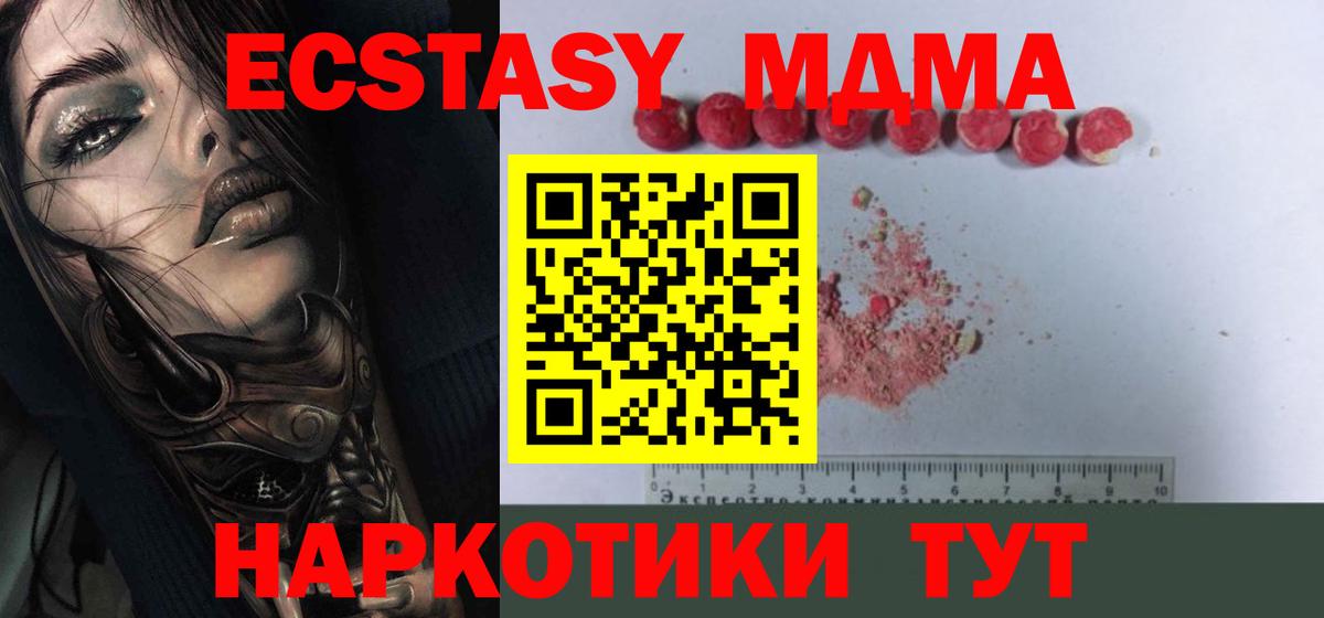 MDMA crystal  МДМА  Ликино-Дулёво  Вход с VPN  MDMA Molly 