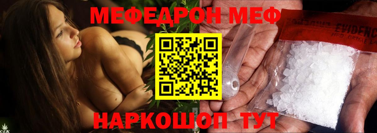 Мефедрон VHQ  Мефедрон  Ликино-Дулёво  Вход с VPN 