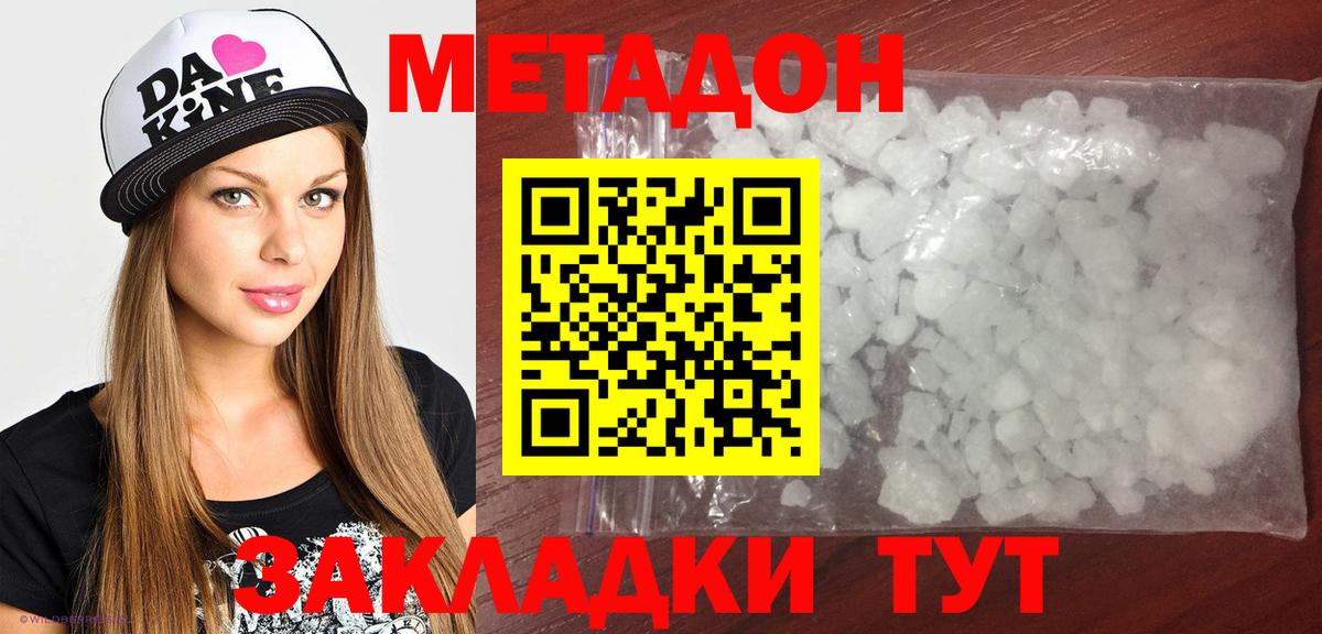 МЕТАДОН VHQ Ликино-Дулёво