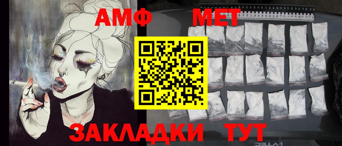 Ликино-Дулёво  Метамфетамин винт  Вход с VPN  Первитин  Метамфетамин винт 