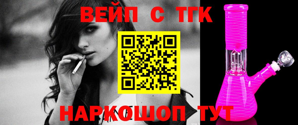 ТГК Wax  Вход с VPN  Ликино-Дулёво  Дистиллят ТГК THC oil 